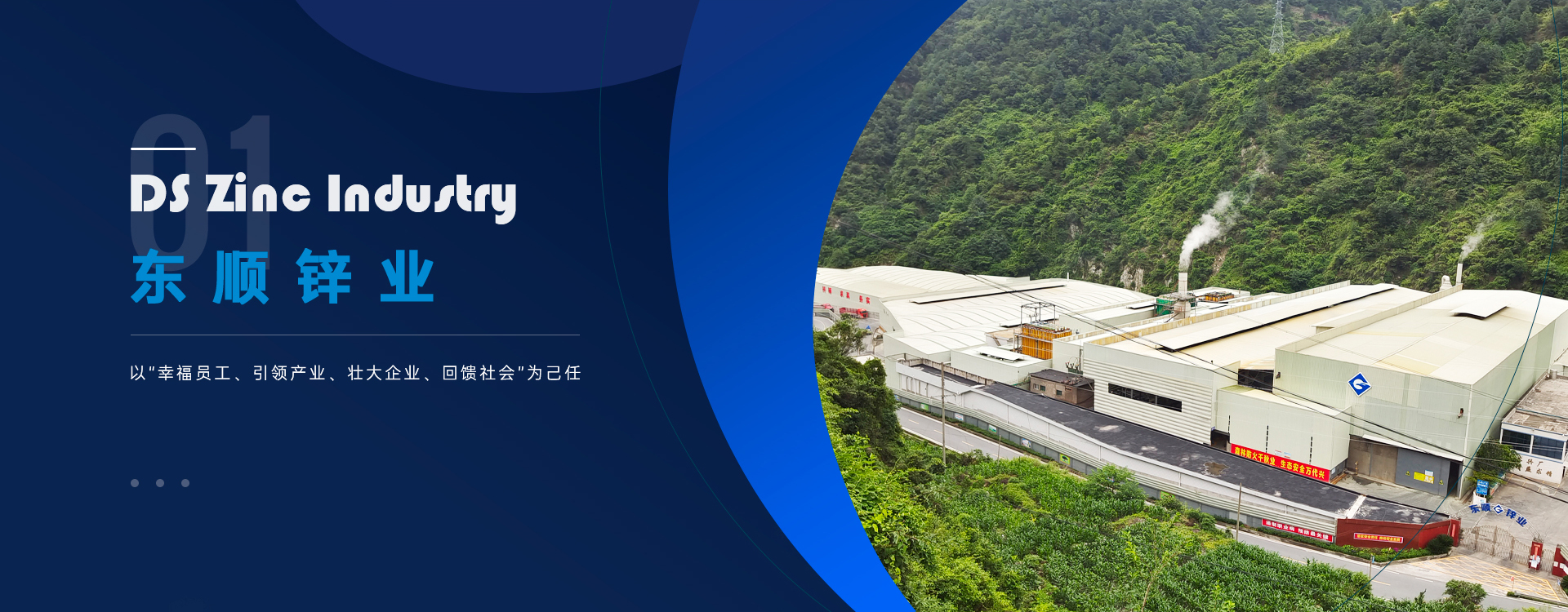 石棉縣東順?shù)\業(yè)有限責(zé)任公司